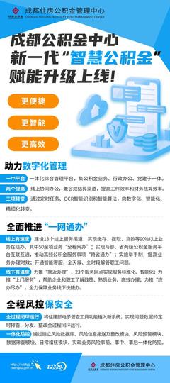 我为群众办实事 公积金“送服务上门”活动预告暨招生辅助服务指南