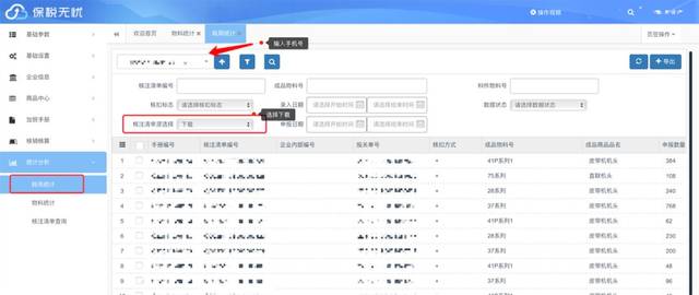 高效规范，助力发展——金二手册/账册核销辅助服务与招生辅助服务全面解析