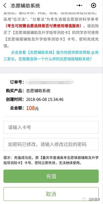 轻松一点，服务护航 小招揭秘重庆招考小程序增值服务新体验