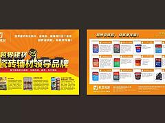 湖北益胶泥加盟 口碑建筑辅材代理与招生辅助服务合作指南
