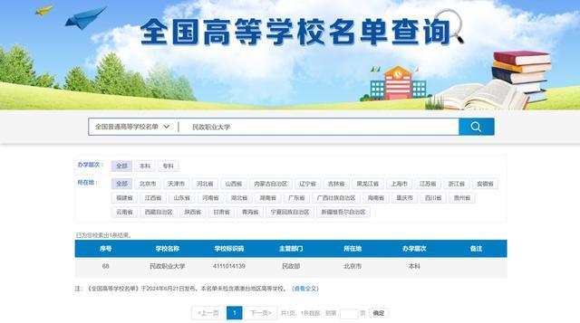 民政职业大学,来了!全国首个殡葬职业本科专业,今年在山东招收10人