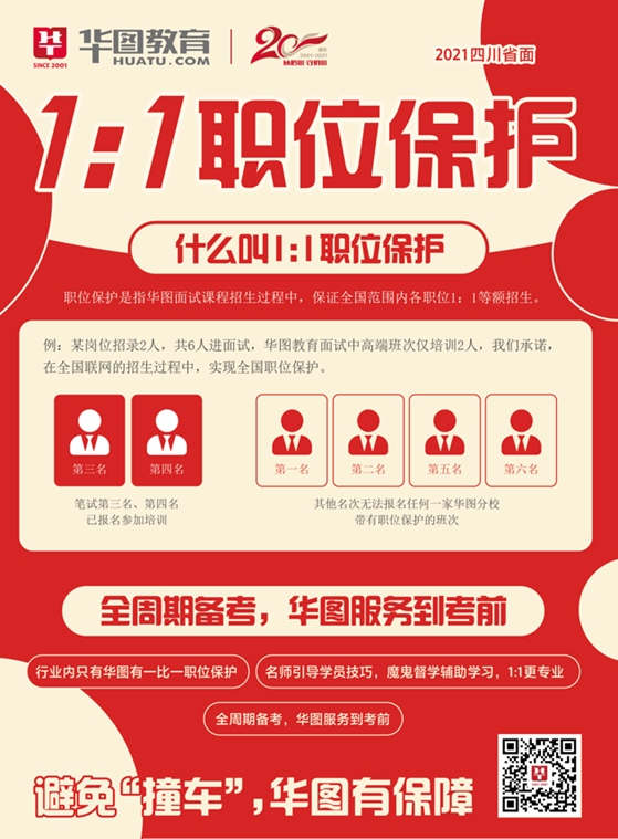 省考面试--状元通缉令,提供线索者有赏!
